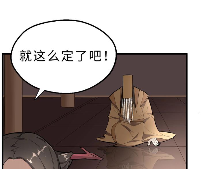 第47话 获得赏识(1/3)-第48话