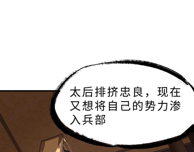 第47话 获得赏识(1/3)-第48话