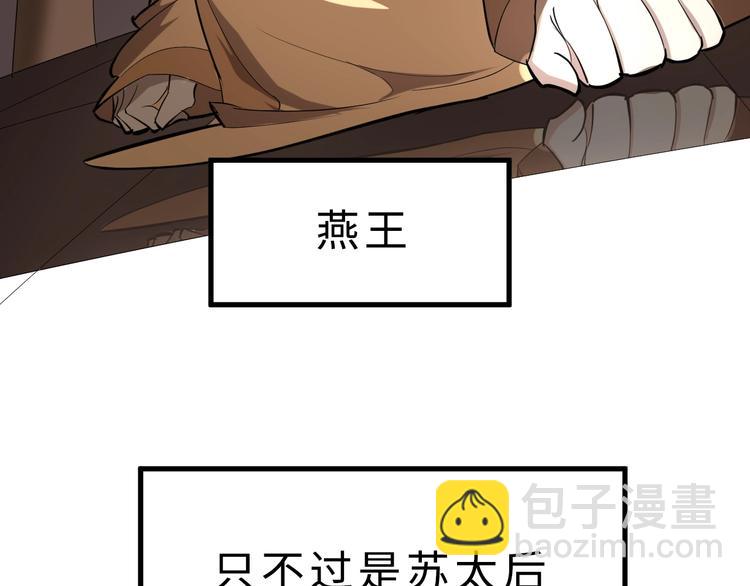 第47话 获得赏识(1/3)-第48话