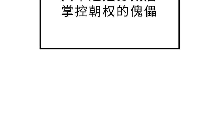 第47话 获得赏识(1/3)-第48话