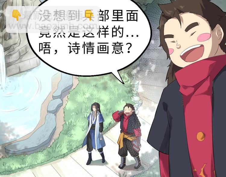 第47话 获得赏识(1/3)-第48话