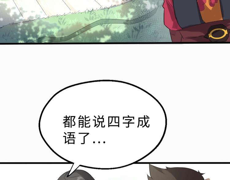 第47话 获得赏识(1/3)-第48话