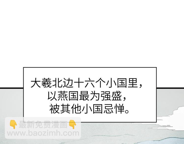 第47话 获得赏识(1/3)-第48话