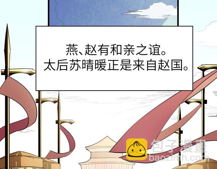 第47话 获得赏识(1/3)-第48话