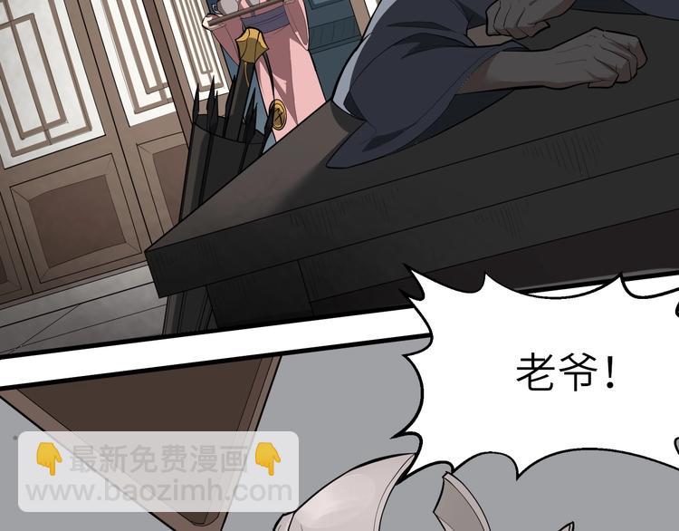 第49话 又见大先生(1/3)-第50话