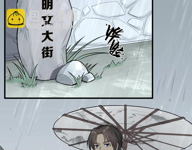 第49话 又见大先生(1/3)-第50话