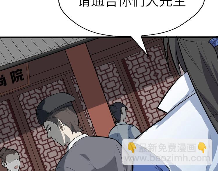 第49话 又见大先生(1/3)-第50话