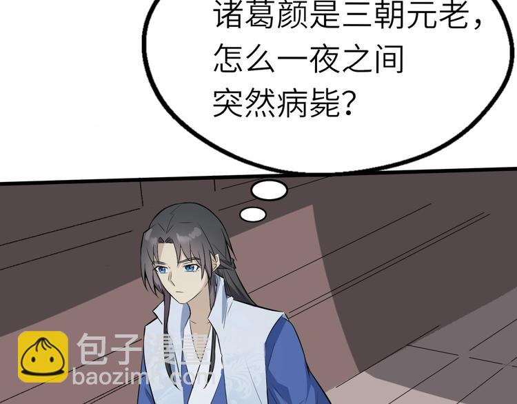 第49话 又见大先生(1/3)-第50话