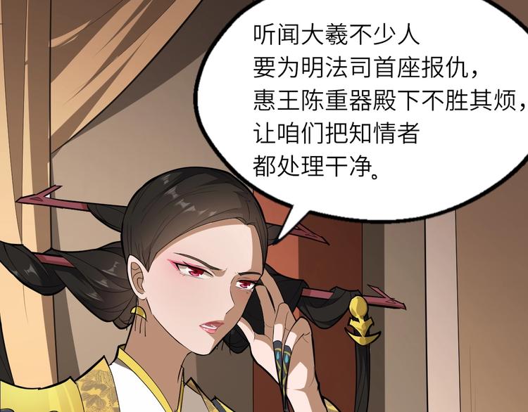 第49话 又见大先生(1/3)-第50话