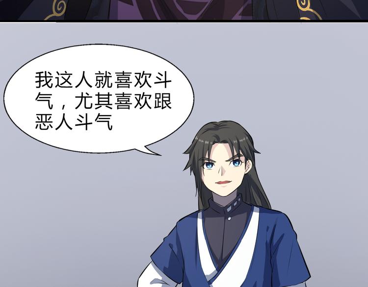 第5话 修行者(1/2)-第6话