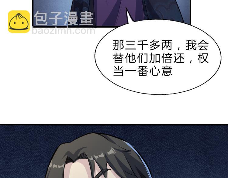 第5话 修行者(1/2)-第6话