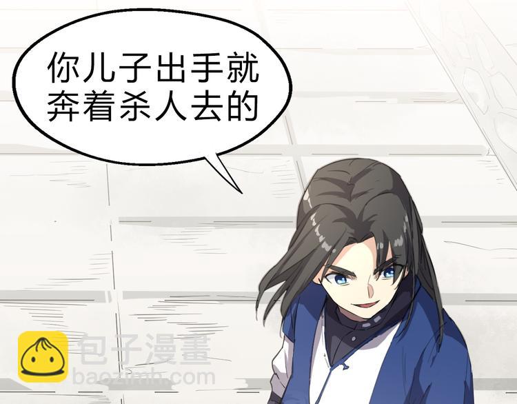 第5话 修行者(1/2)-第6话