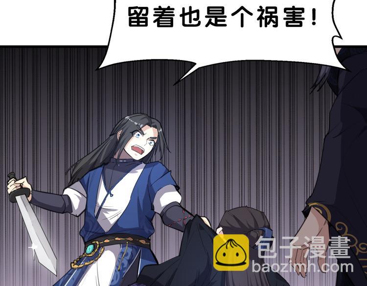 第5话 修行者(1/2)-第6话