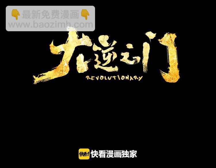 第5话 修行者(1/2)-第6话