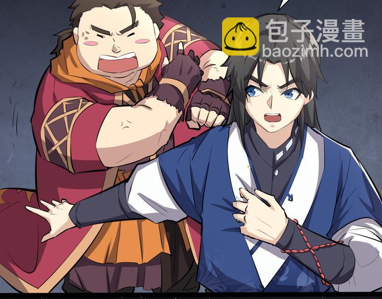 第5话 修行者(1/2)-第6话