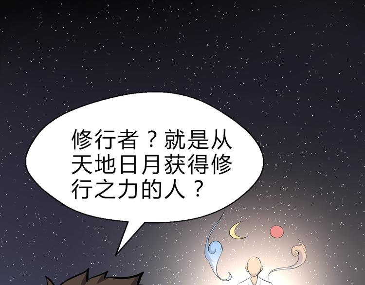 第5话 修行者(1/2)-第6话