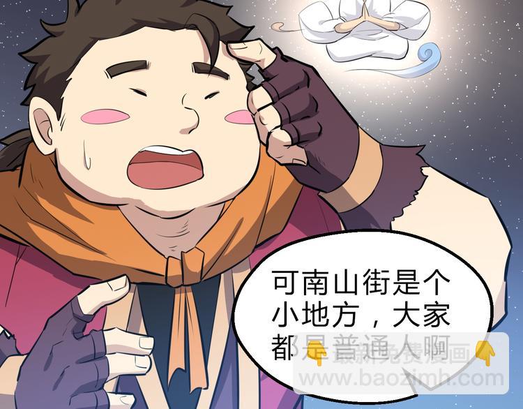 第5话 修行者(1/2)-第6话