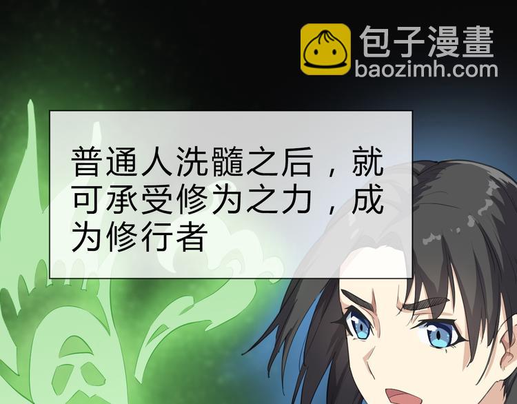 第5话 修行者(1/2)-第6话
