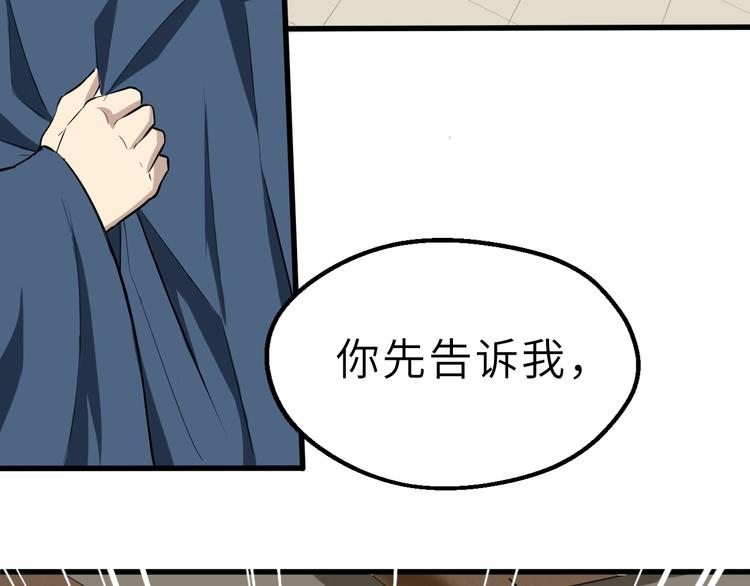 第51话 轮到我了吗？(1/3)-第52话