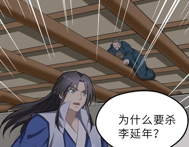 第51话 轮到我了吗？(1/3)-第52话