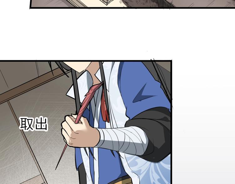 第51话 轮到我了吗？(1/3)-第52话