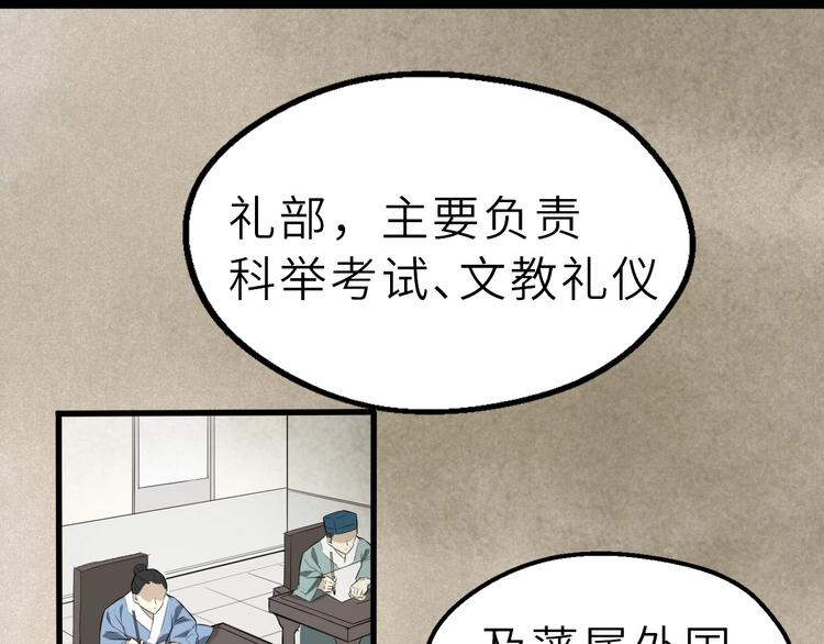 第51话 轮到我了吗？(1/3)-第52话