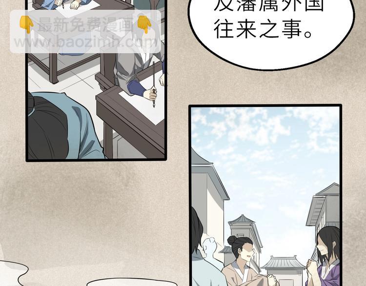 第51话 轮到我了吗？(1/3)-第52话