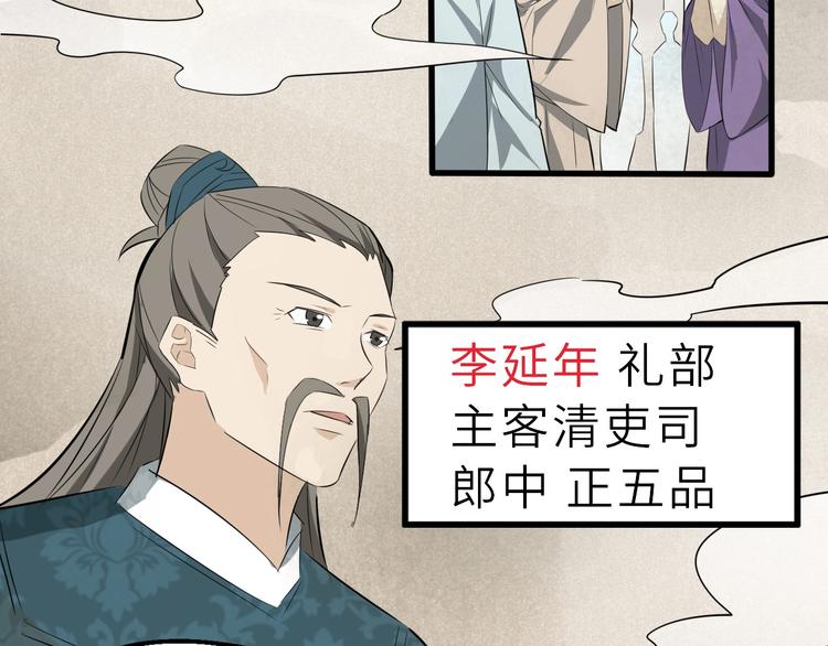 第51话 轮到我了吗？(1/3)-第52话