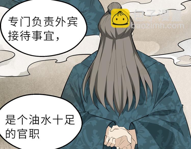 第51话 轮到我了吗？(1/3)-第52话