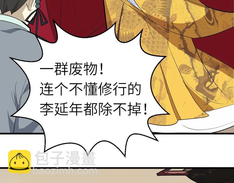 第53话 把事搞大（上）(1/3)-第54话