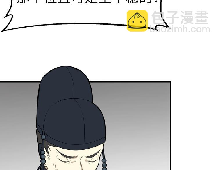 第53话 把事搞大（上）(1/3)-第54话