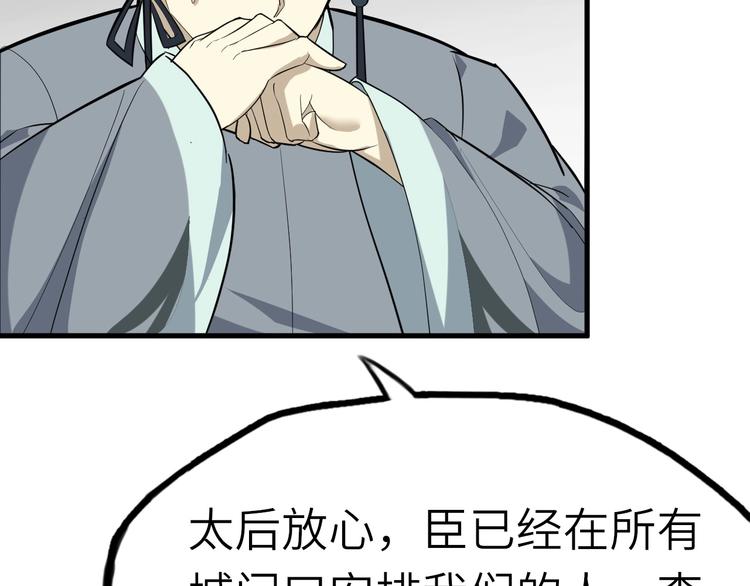 第53话 把事搞大（上）(1/3)-第54话