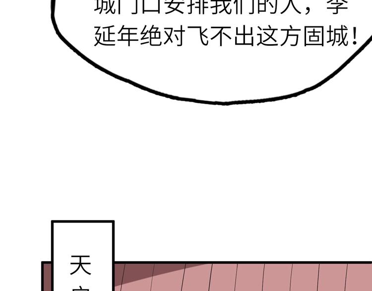 第53话 把事搞大（上）(1/3)-第54话