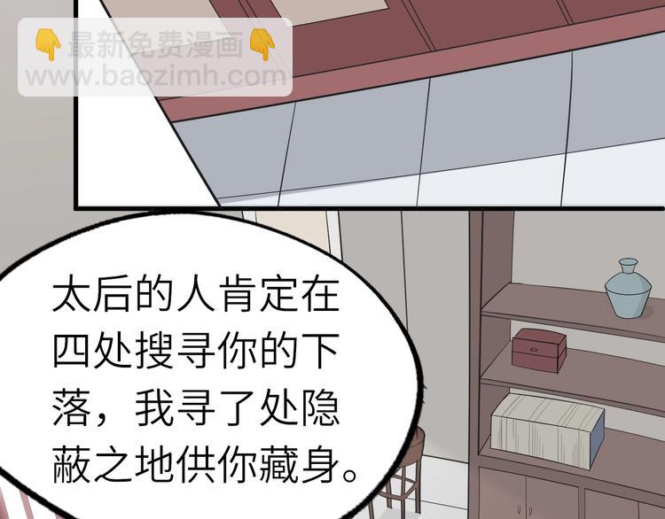 第53话 把事搞大（上）(1/3)-第54话