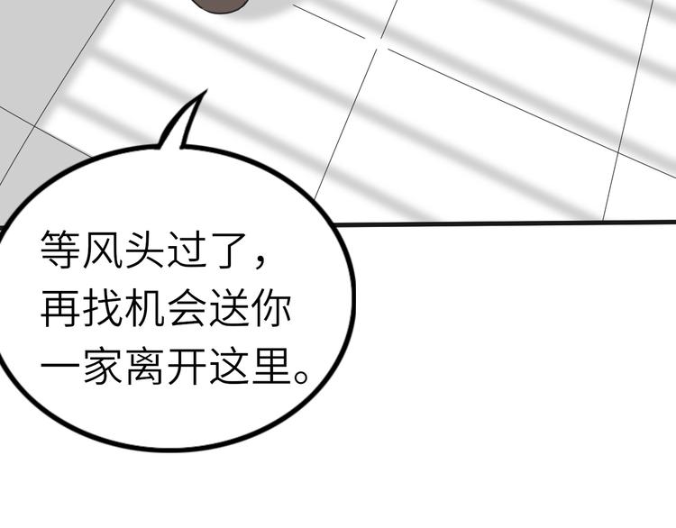 第53话 把事搞大（上）(1/3)-第54话