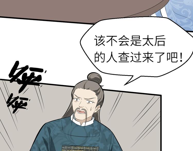 第53话 把事搞大（上）(1/3)-第54话