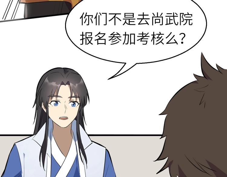 第53话 把事搞大（上）(1/3)-第54话