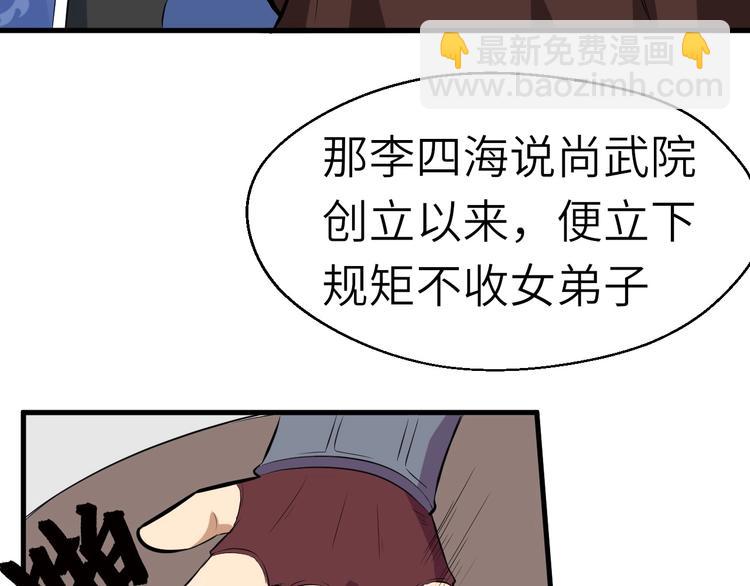 第53话 把事搞大（上）(1/3)-第54话