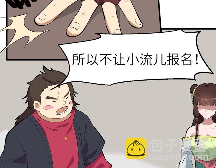 第53话 把事搞大（上）(1/3)-第54话