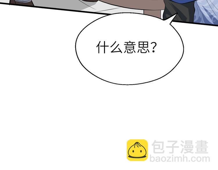 第53话 把事搞大（上）(1/3)-第54话