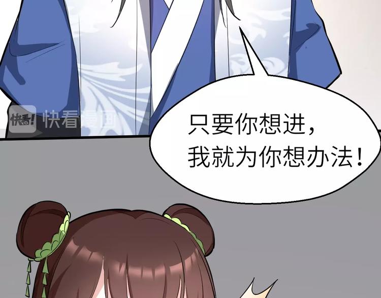 第53话 把事搞大（上）(1/3)-第54话