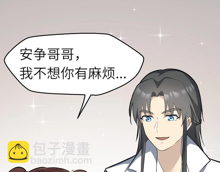 第53话 把事搞大（上）(1/3)-第54话