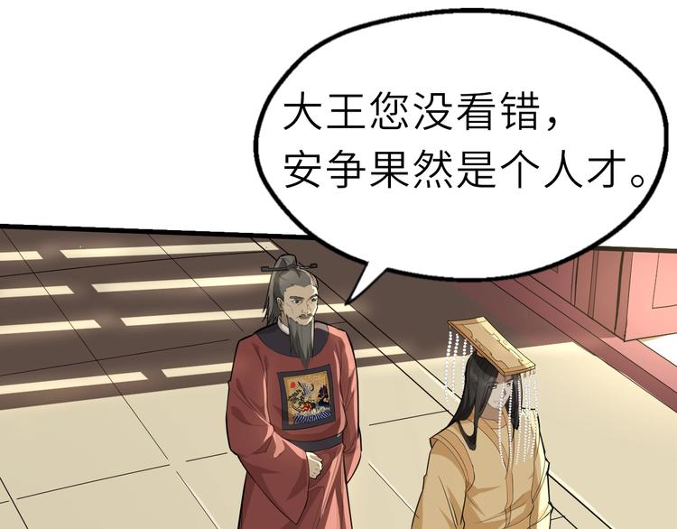 第55话 刺杀（上）(1/3)-第56话