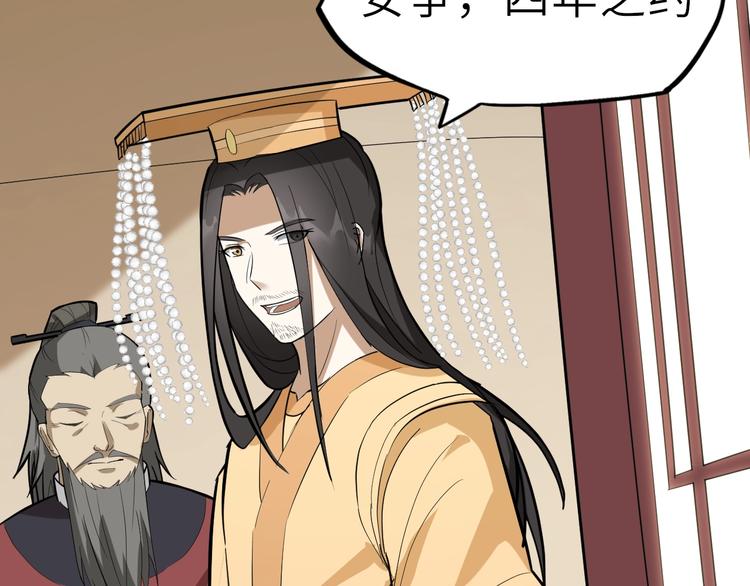 第55话 刺杀（上）(1/3)-第56话