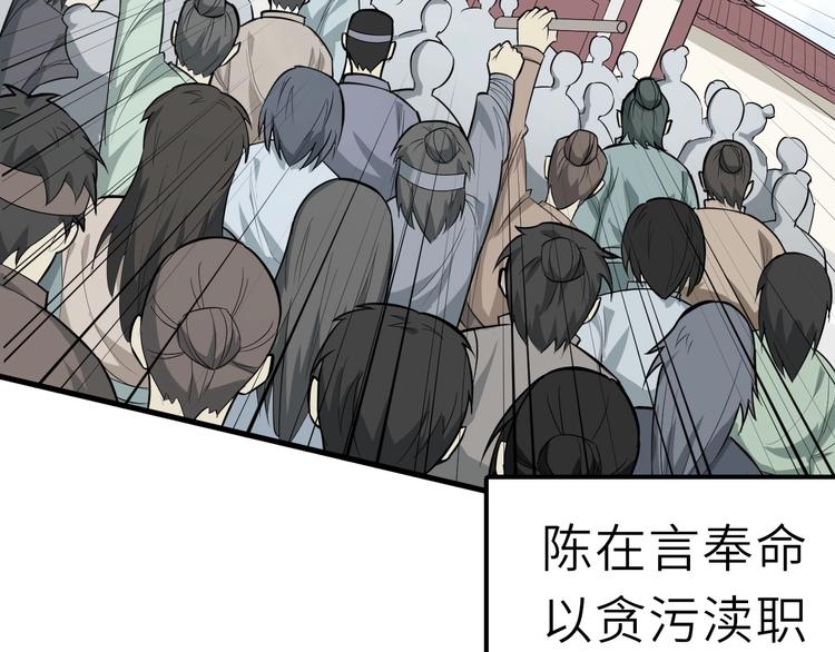 第55话 刺杀（上）(1/3)-第56话