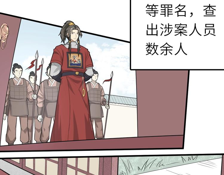 第55话 刺杀（上）(1/3)-第56话