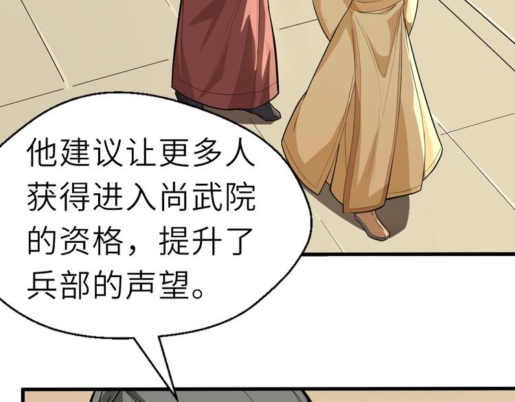 第55话 刺杀（上）(1/3)-第56话