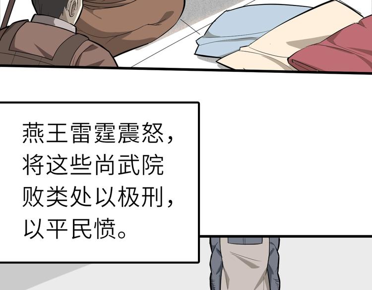 第55话 刺杀（上）(1/3)-第56话