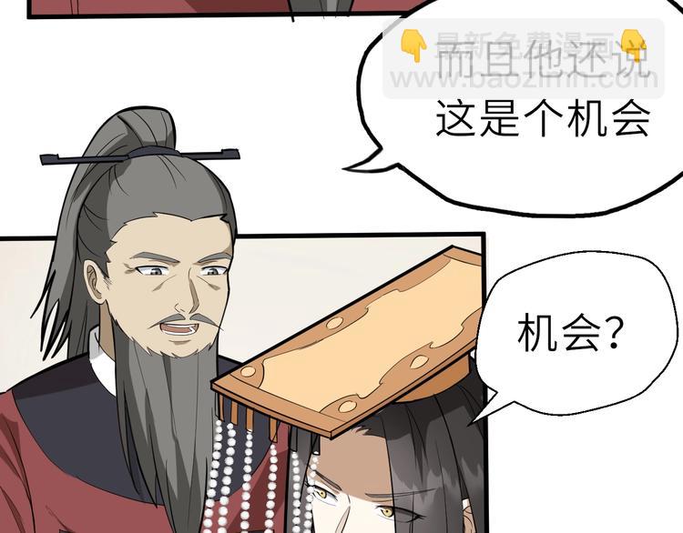 第55话 刺杀（上）(1/3)-第56话