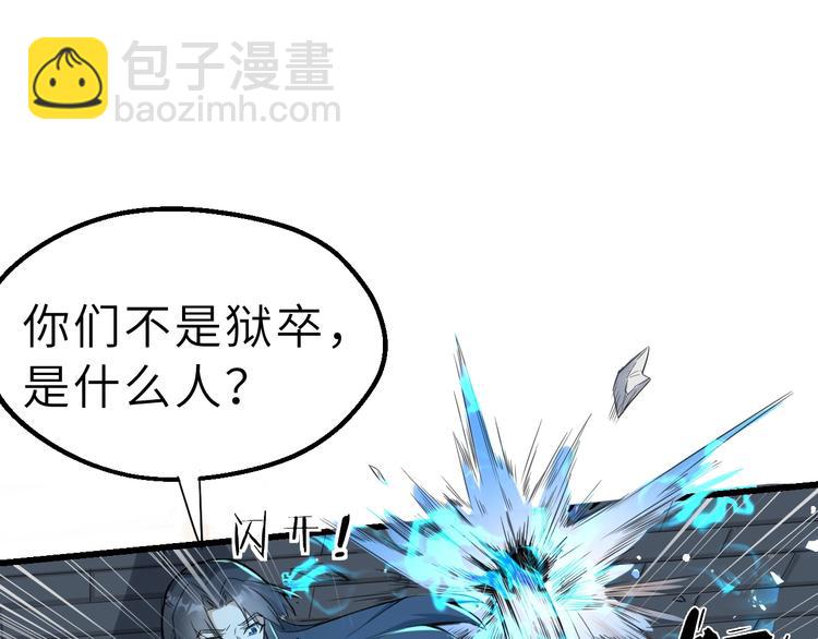 第55话 刺杀（上）(1/3)-第56话